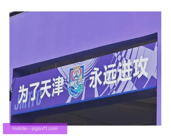 王秋明津门虎后排插上突破对手防线助力进攻展现个人实力